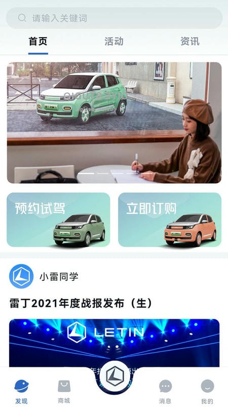 雷丁汽车官方版