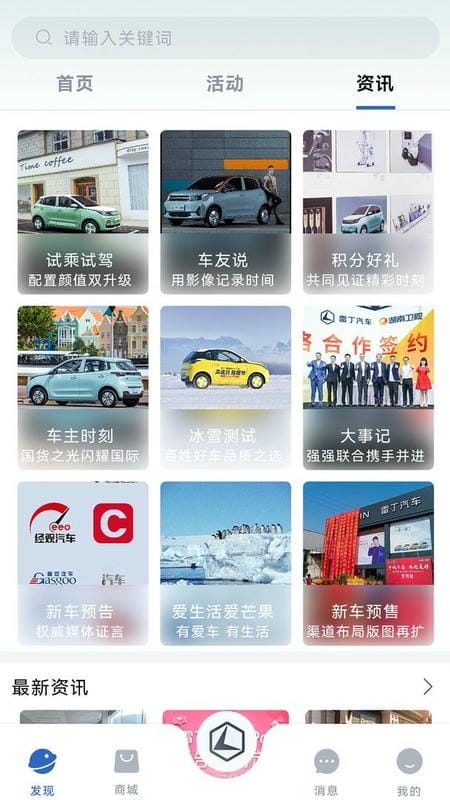雷丁汽车最新版截图1