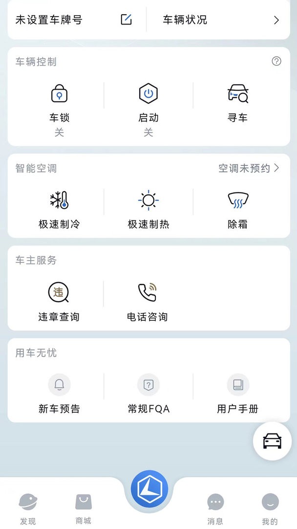 雷丁汽车最新版截图3