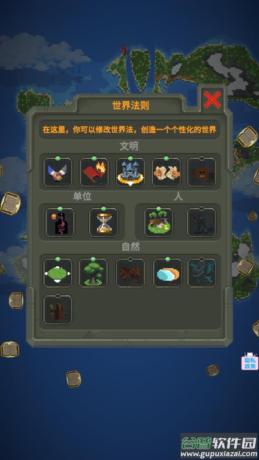 沙盒像素模拟世界游戏下载截图1
