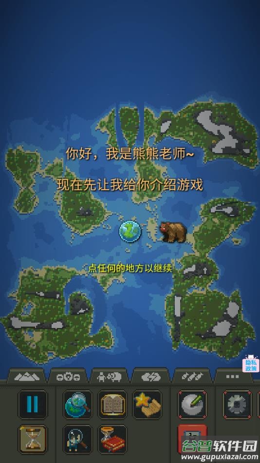 沙盒像素模拟世界游戏下载截图2