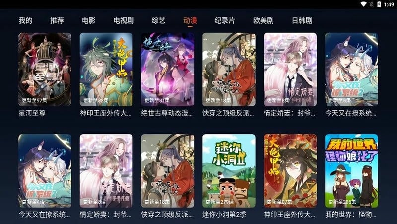 狸猫tv盒子版截图1