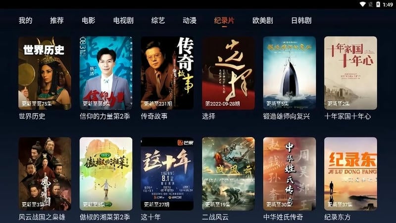 狸猫tv盒子版截图2