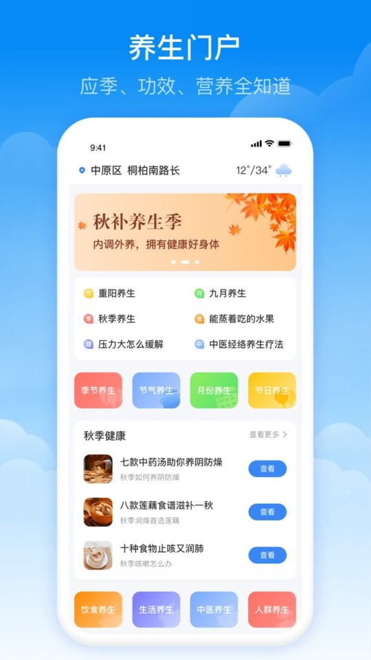 实时当地天气预报最新版截图1