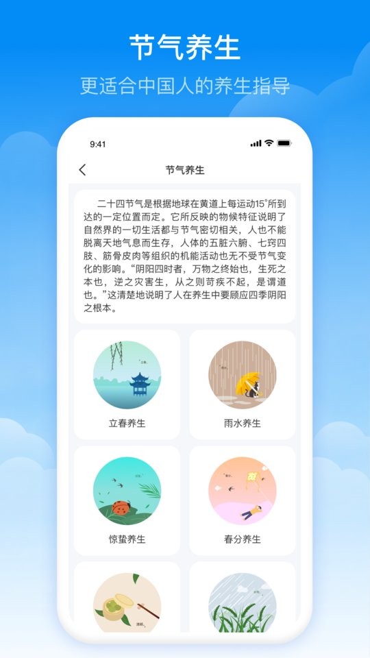 实时当地天气预报最新版截图3