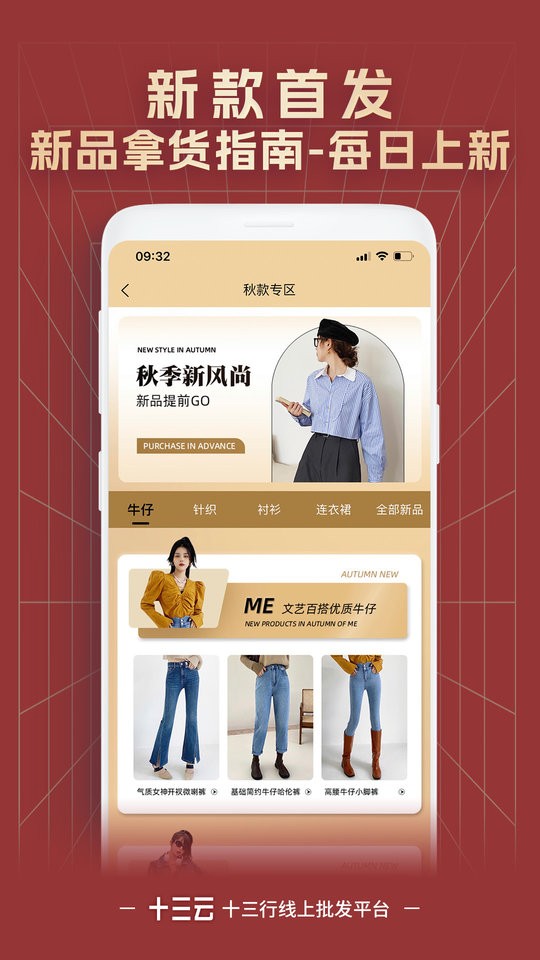 十三云app