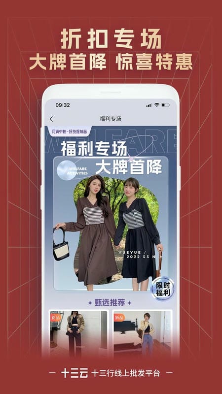 十三云商城截图1
