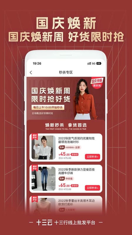 十三云商城截图3