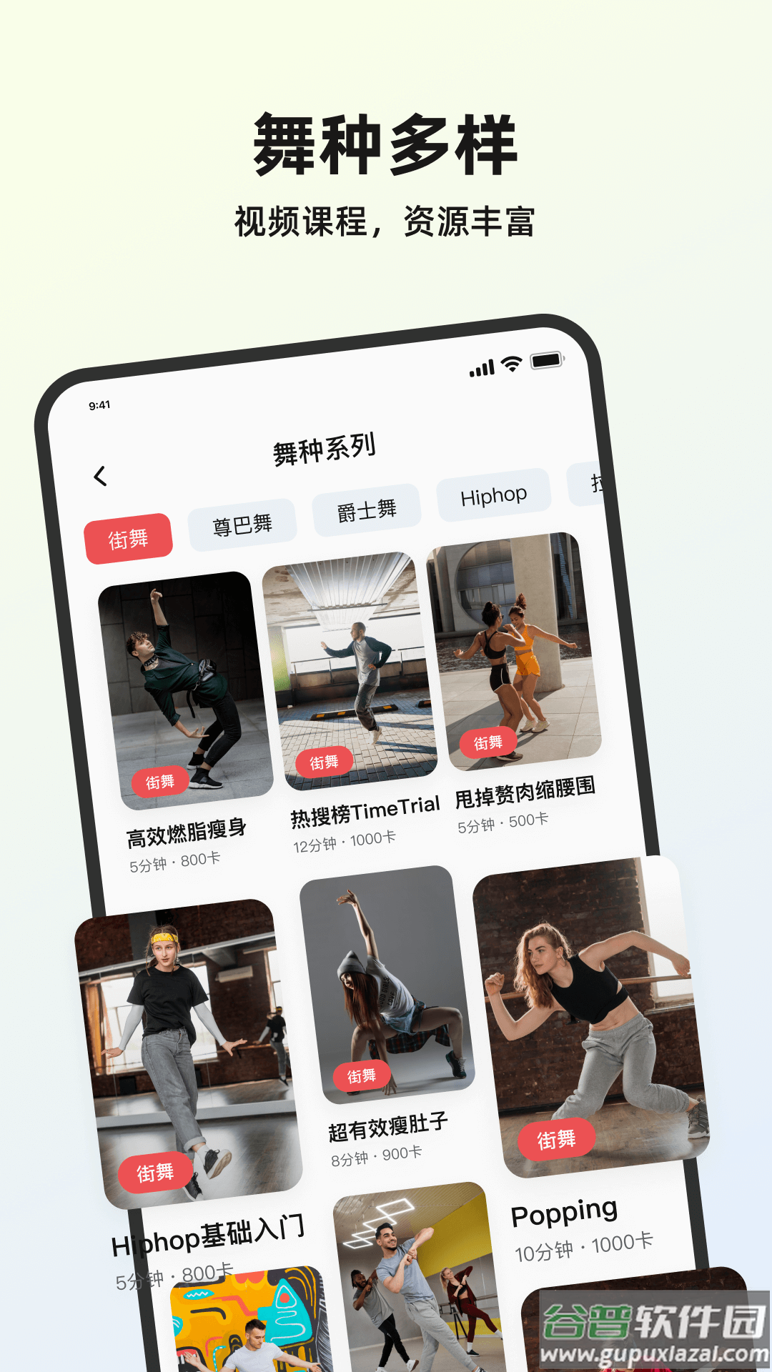 塑形舞蹈APP截图3