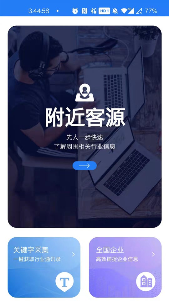 智造客系统截图1