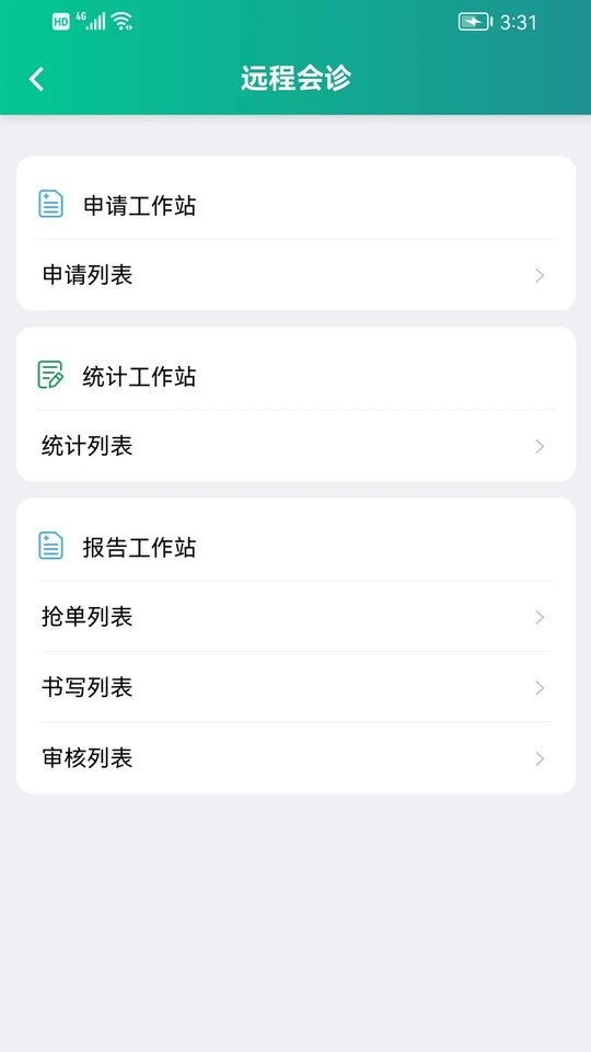 智康医院医生版软件下载
