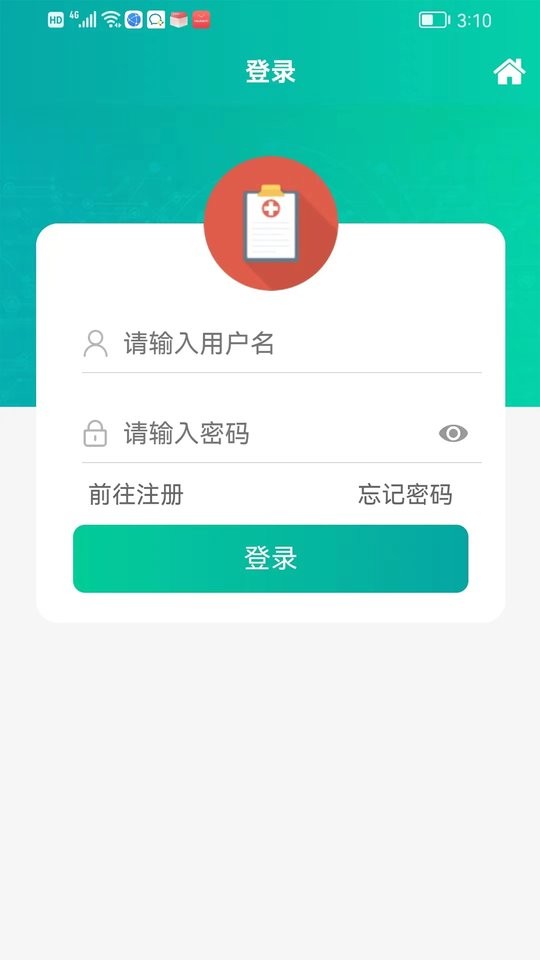 智康医院医生客户端截图3