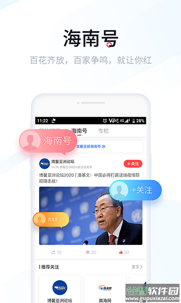 新海南客户端下载安装