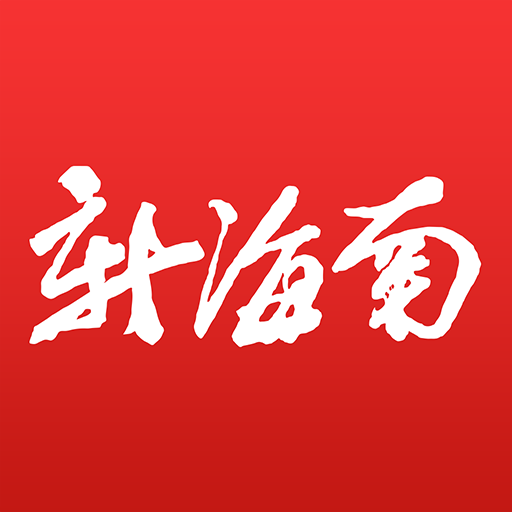新海南客户端下载安装v4.0.3