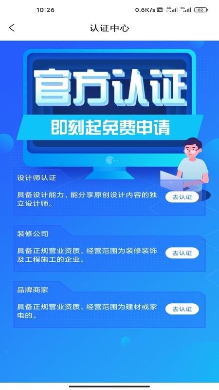 泸州装每家最新版截图3