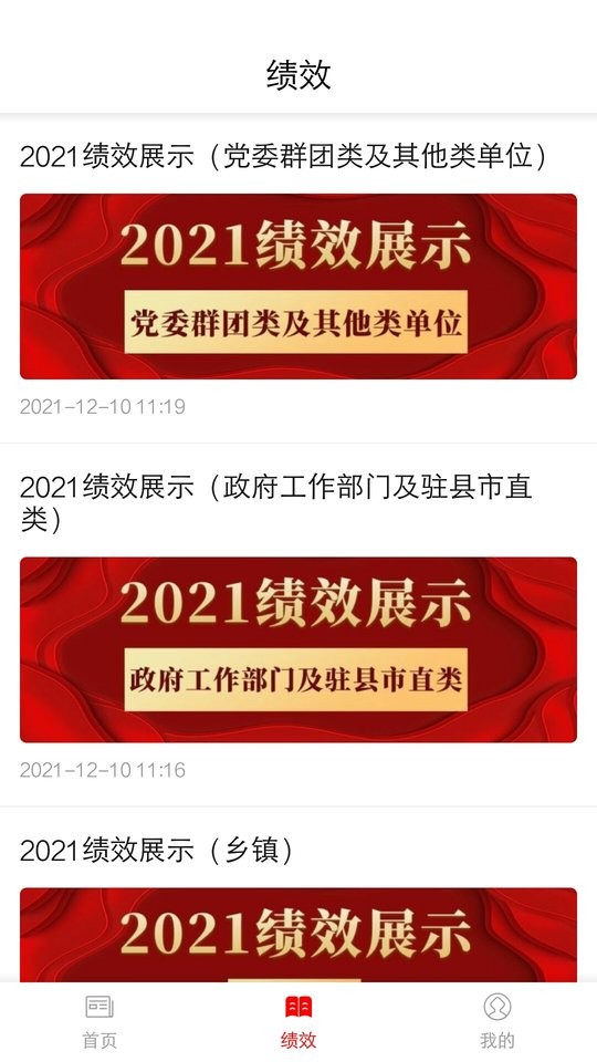 长寿巴马客户端截图2