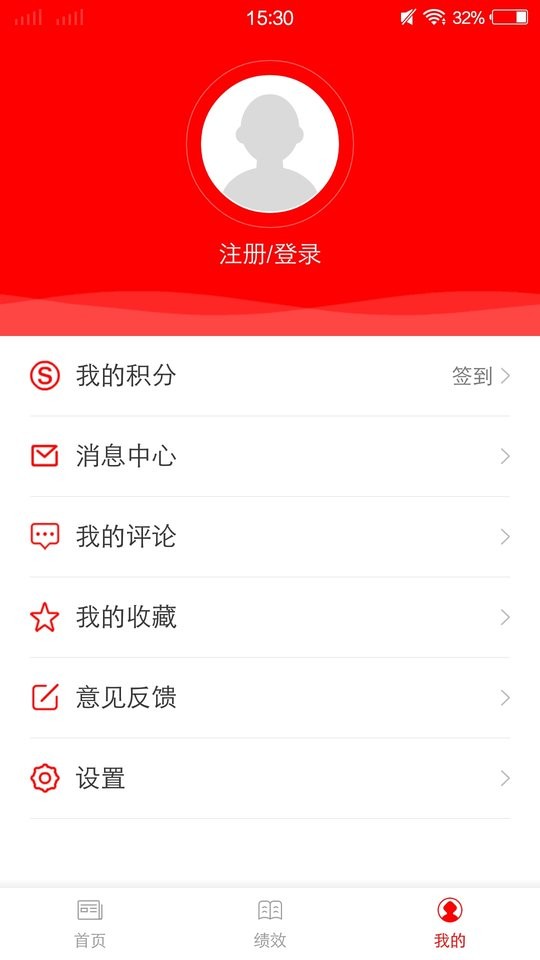长寿巴马客户端截图3