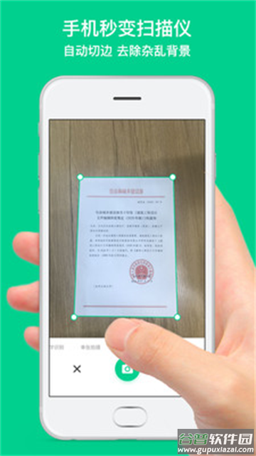 免费扫描软件APP