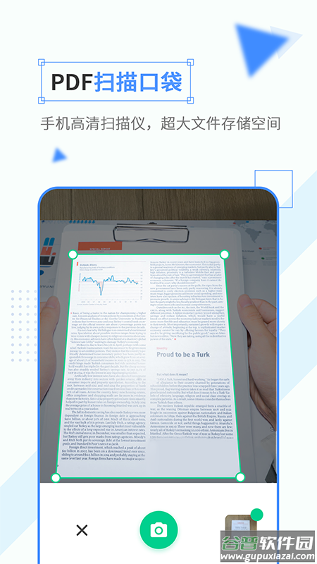 手机扫描口袋APP截图4