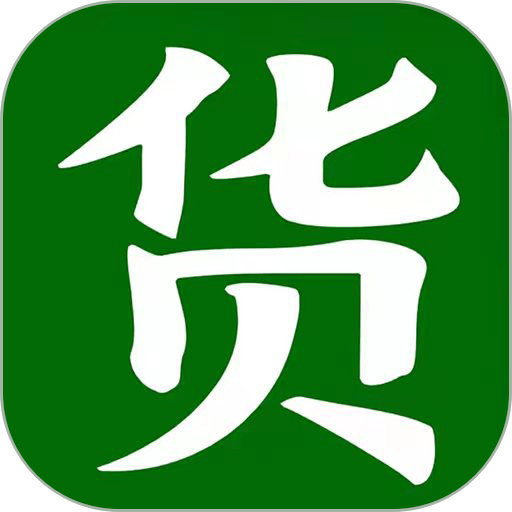 货代之家平台官方版v2.0.0