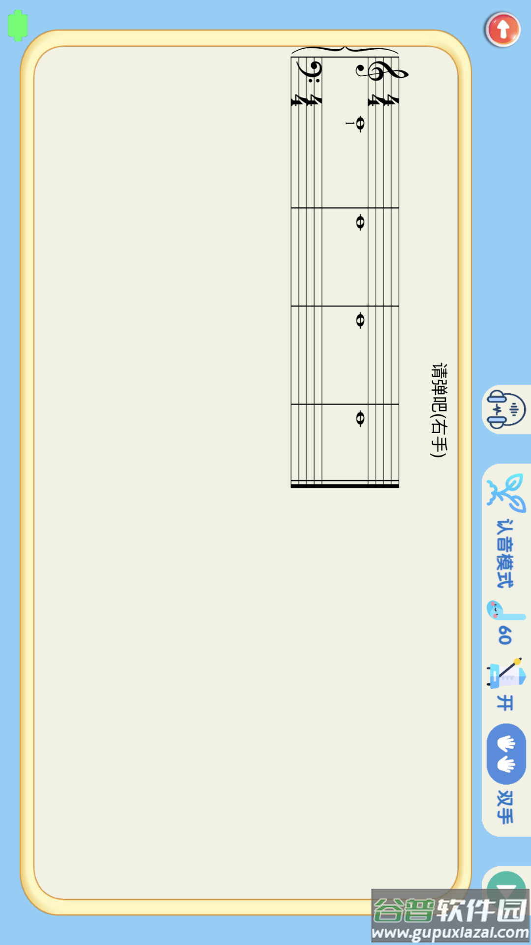 超音素练钢琴官方版截图2