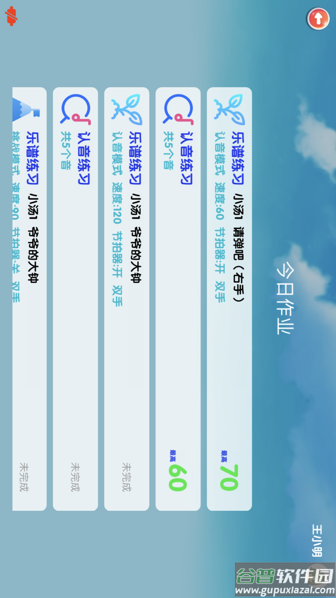 超音素练钢琴官方版截图4