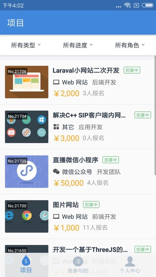 码市网截图1