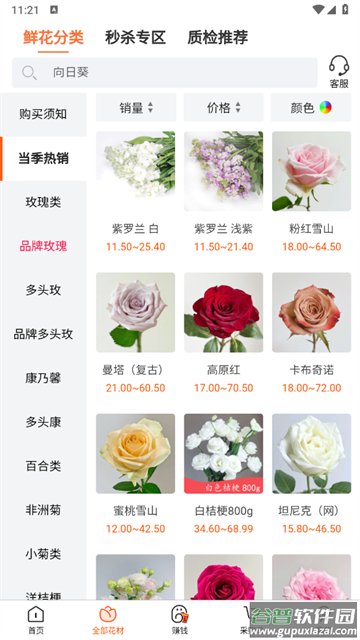 花比三家官方版