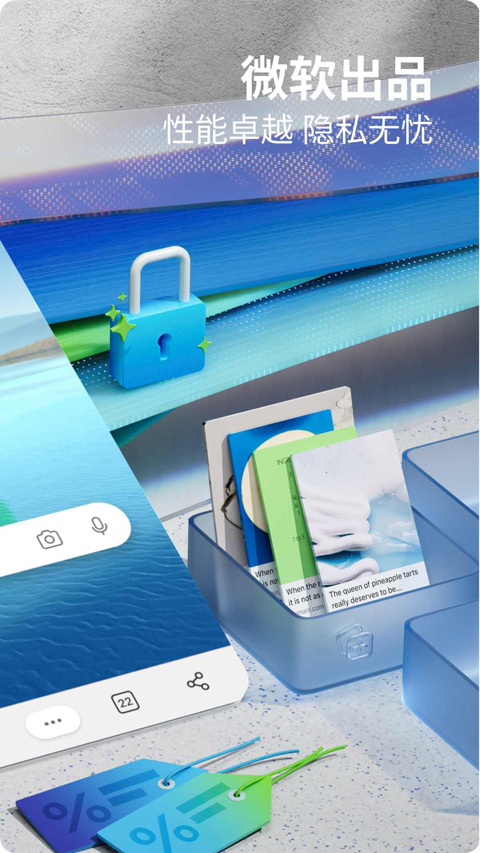 Edge浏览器安卓版截图2