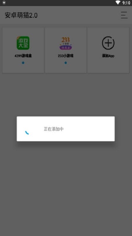 安卓萌猫手机最新版截图1