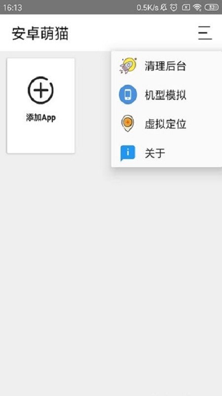 安卓萌猫手机最新版截图2