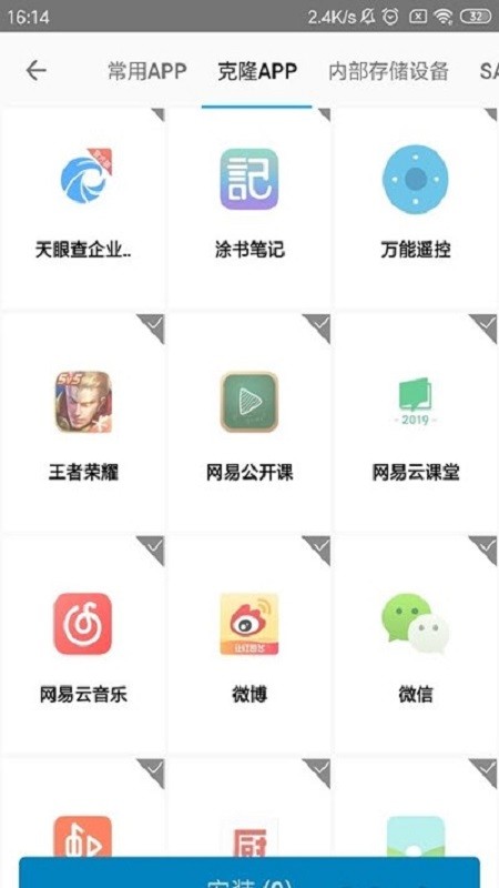 安卓萌猫手机最新版截图3