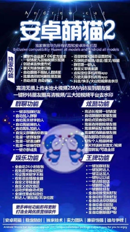 安卓萌猫手机最新版截图4