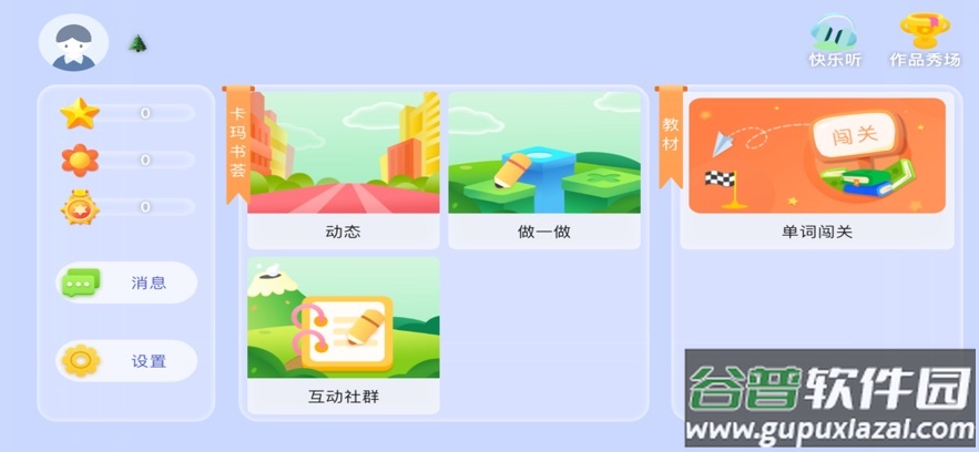 卡玛书荟app安卓下载截图3