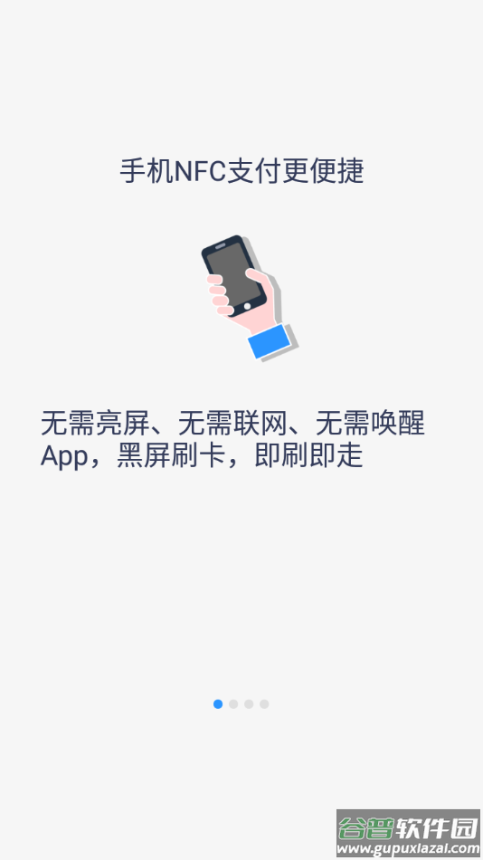 岭南通app下载截图1