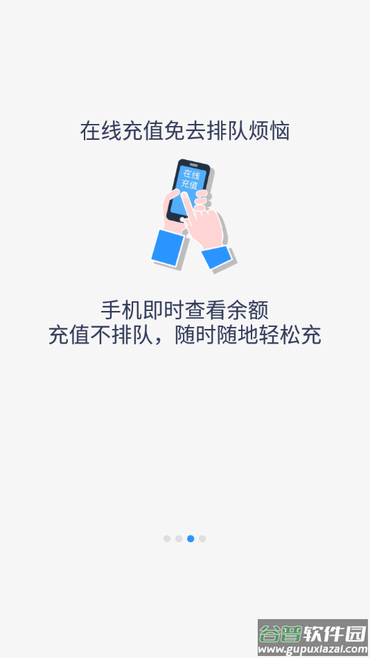 岭南通app下载截图3