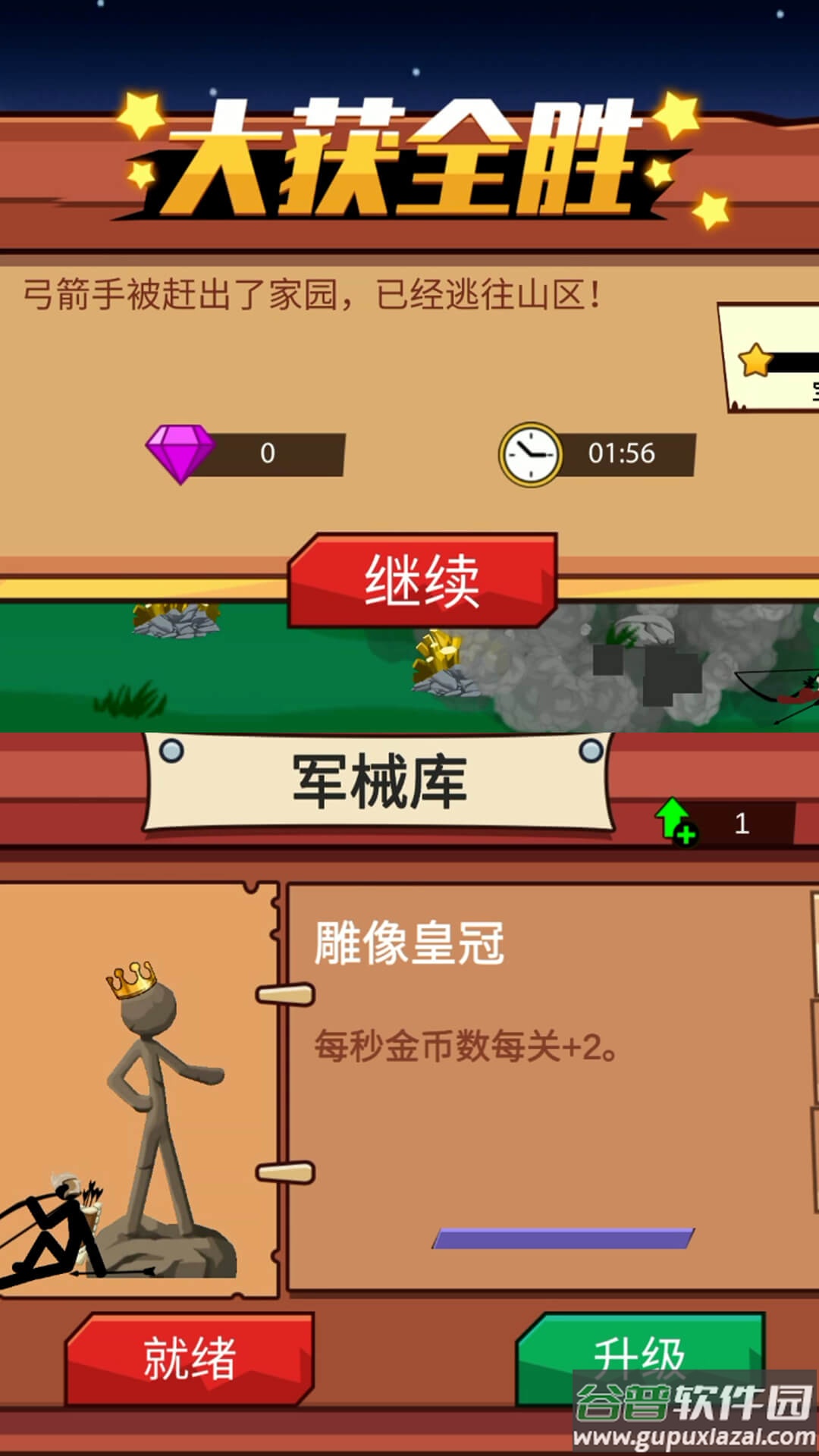 火柴人保卫战2游戏下载安装截图2