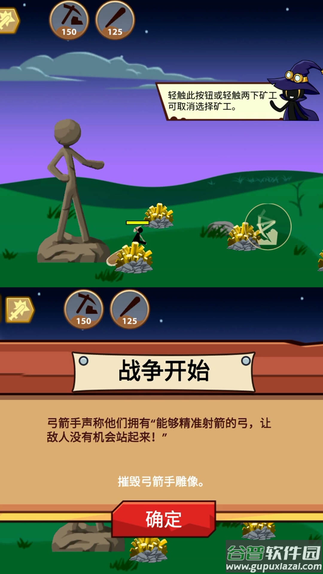 火柴人保卫战2游戏下载安装截图3