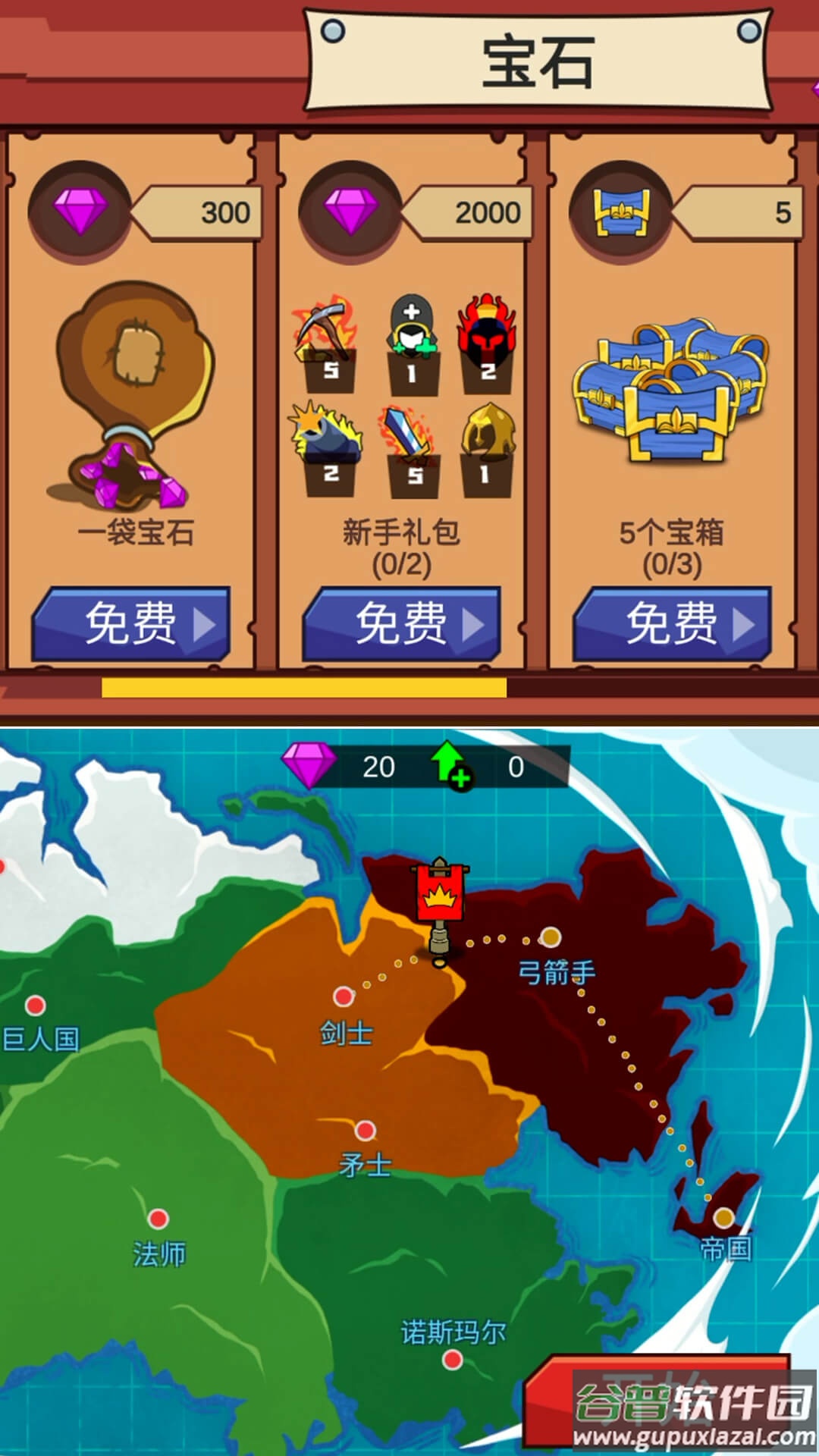 火柴人保卫战2游戏下载安装截图4