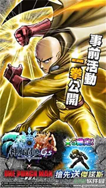 神魔召唤gs游戏下载