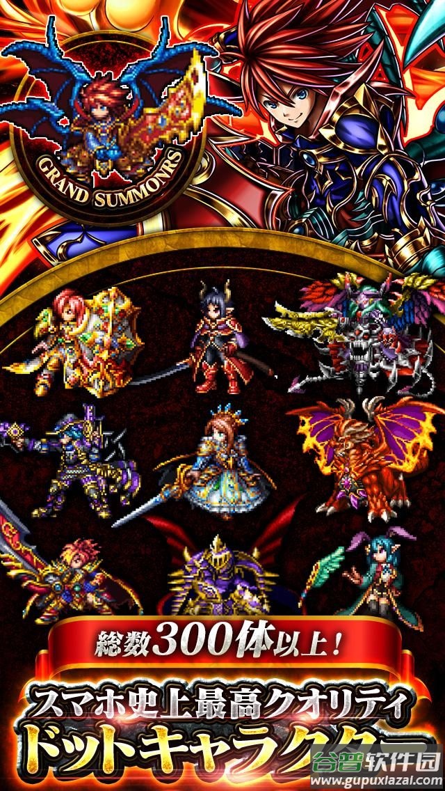 神魔召唤gs游戏下载(Grand Summoners)截图2