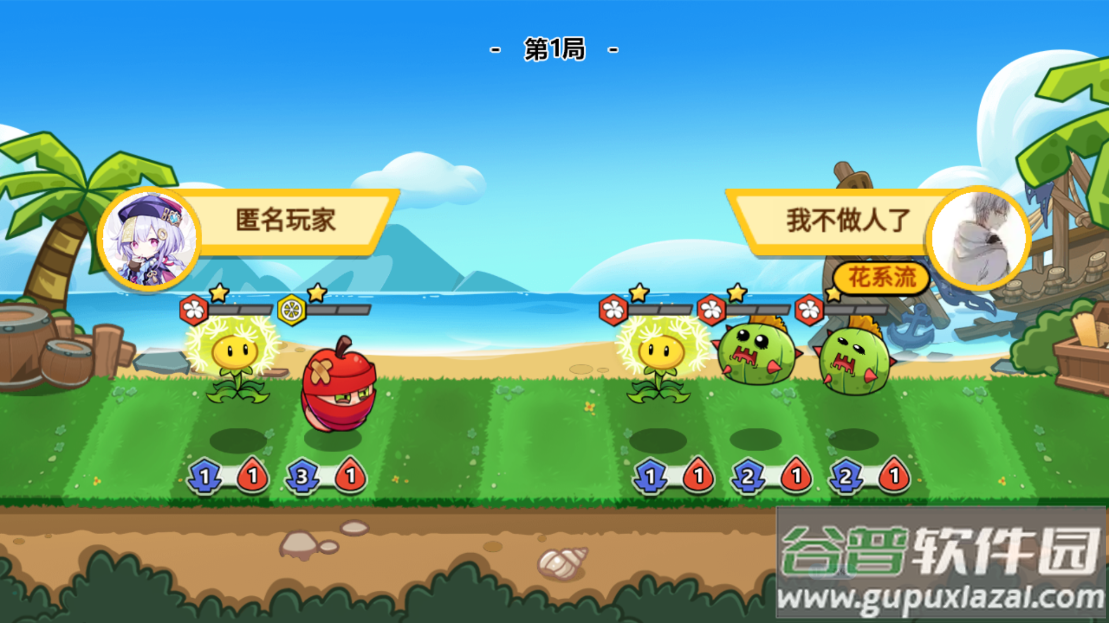 乱斗花园游戏截图2