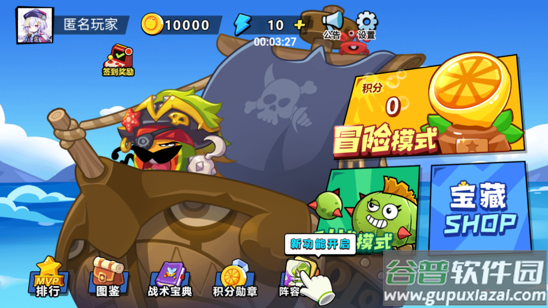 乱斗花园游戏截图3
