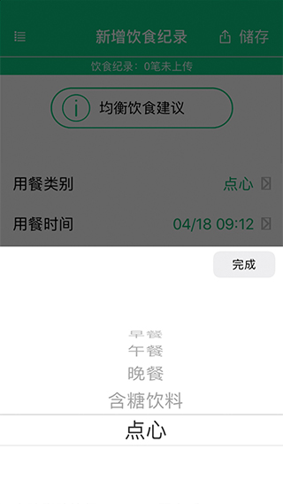 营动健康app截图5