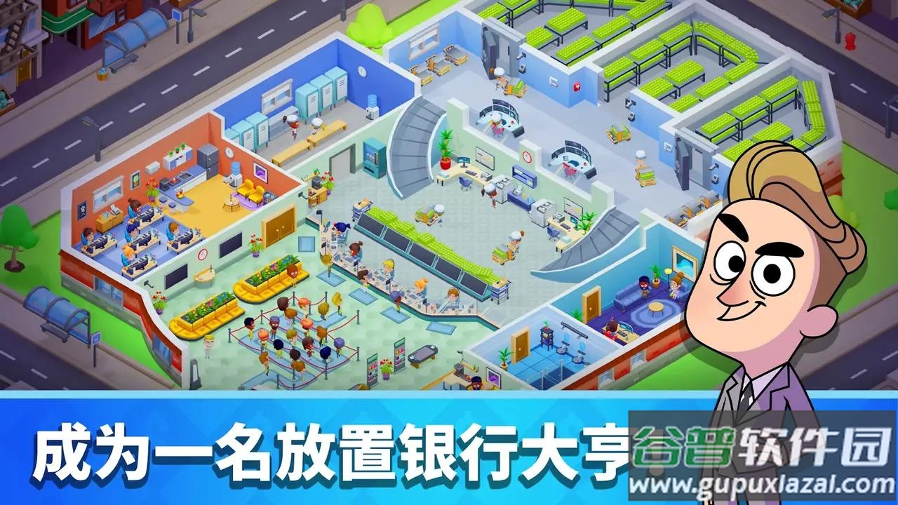 放置银行大亨手游下载截图2