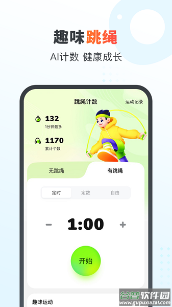 作业帮家长版app下载免费