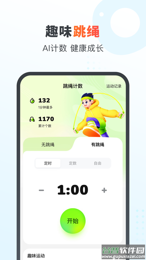 作业帮家长版app下载免费截图4