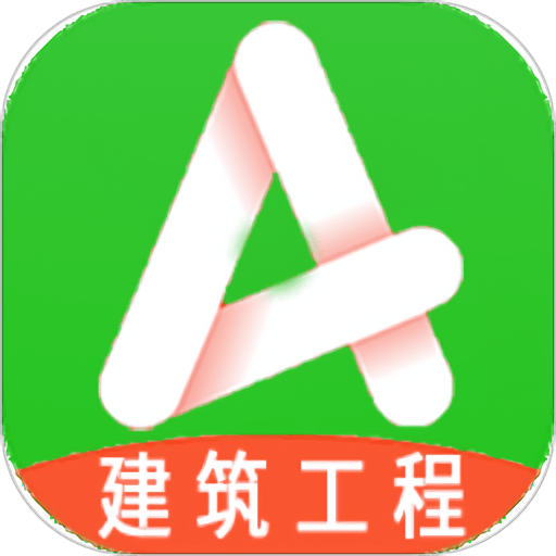 一级建造师建筑appv1.2.4