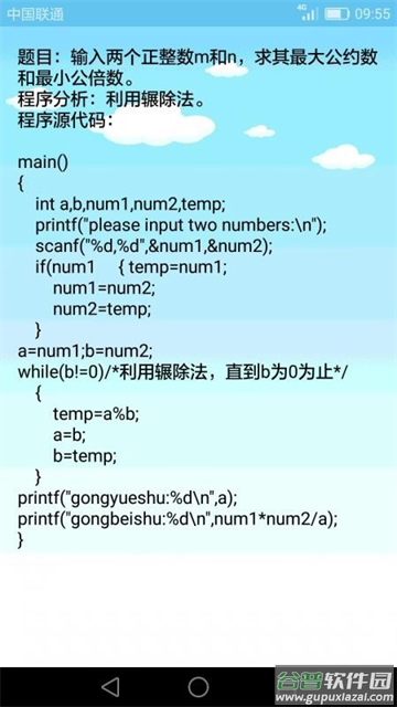 编程语言学习软件