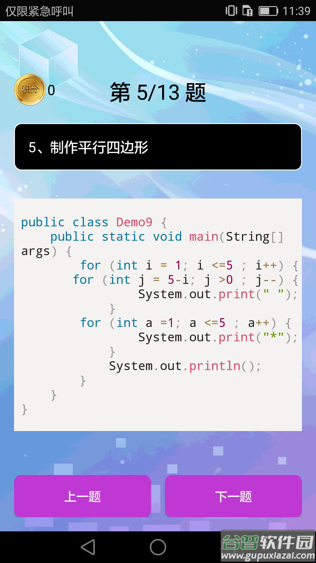 编程语言学习软件截图3